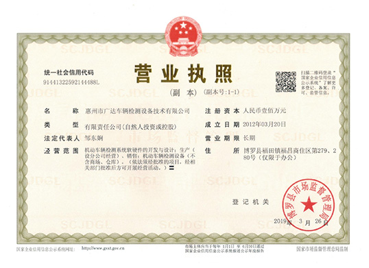 营业执照