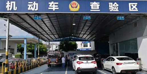 在惠州车检需要多少钱